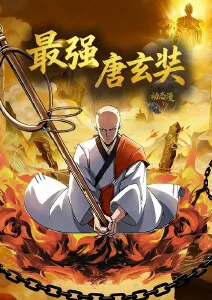 口碑榜单第三名作品